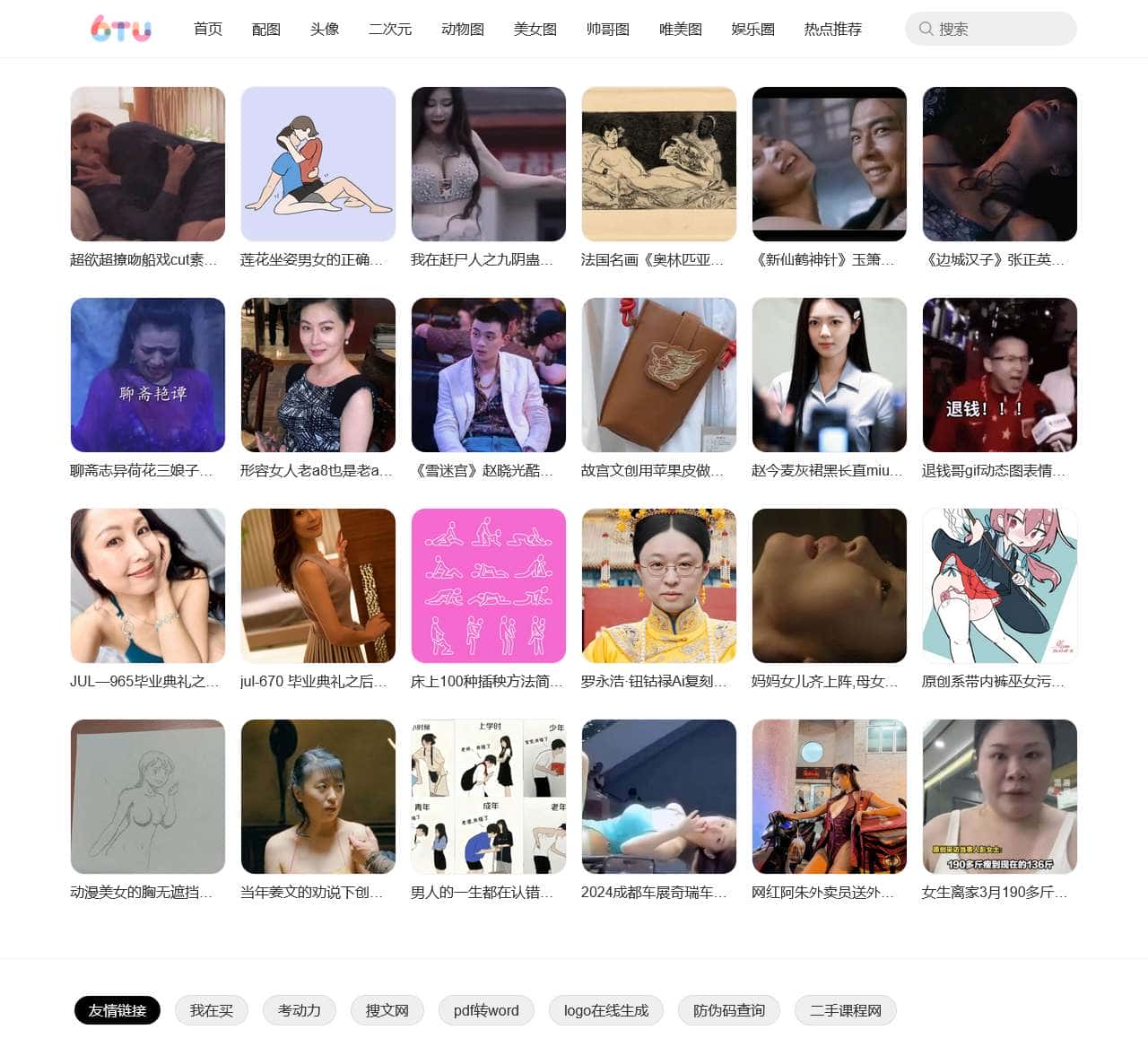 6图_图片精选网站
