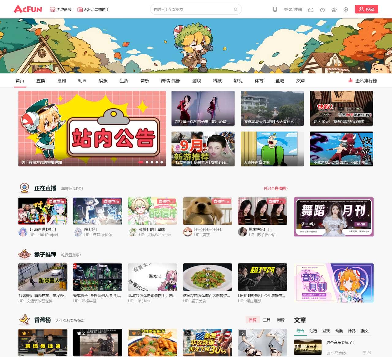 AcFun弹幕视频网 - 认真你就输啦 (・ω・)ノ- ( ゜- ゜)つロ