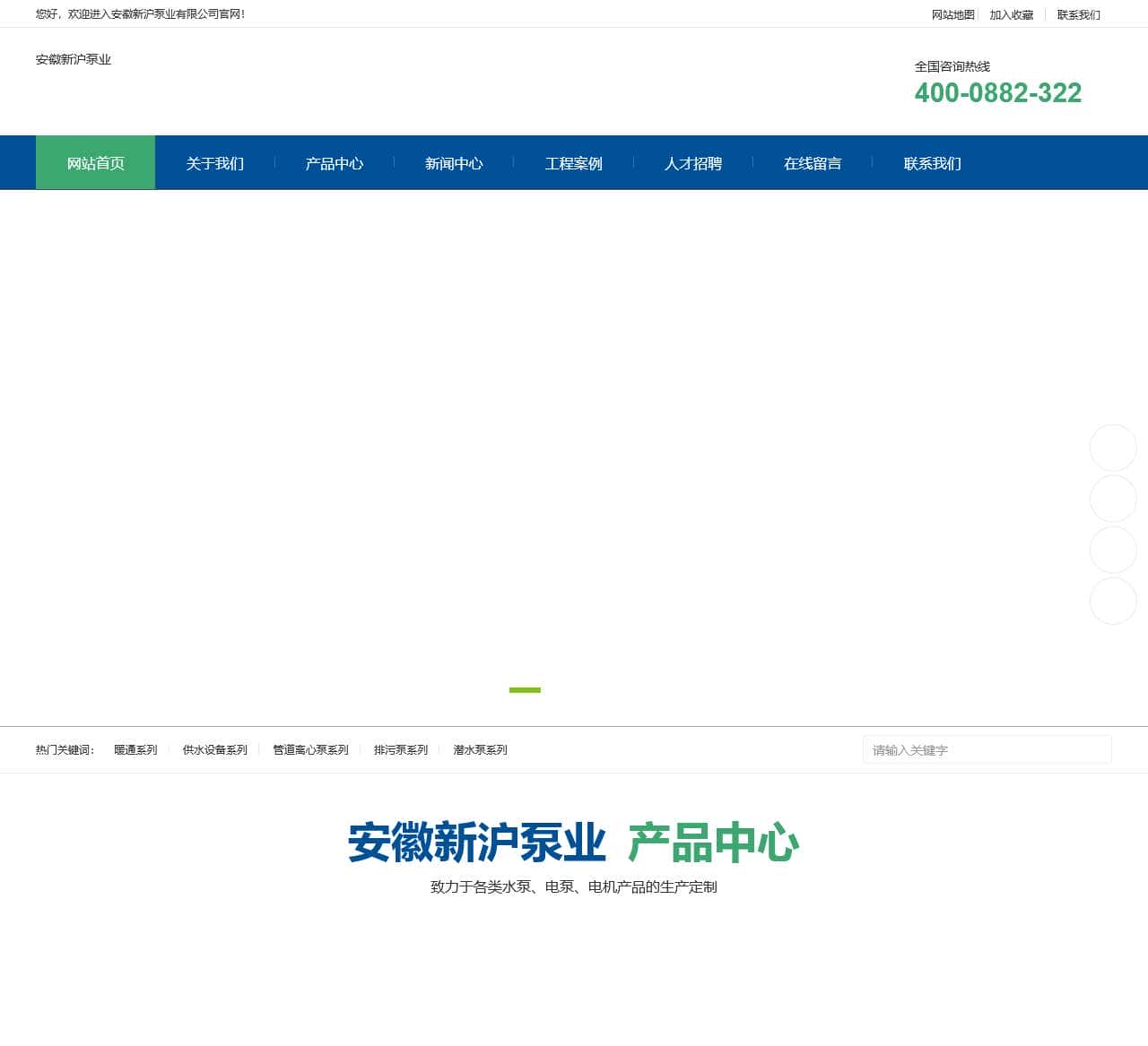 安徽新沪泵业