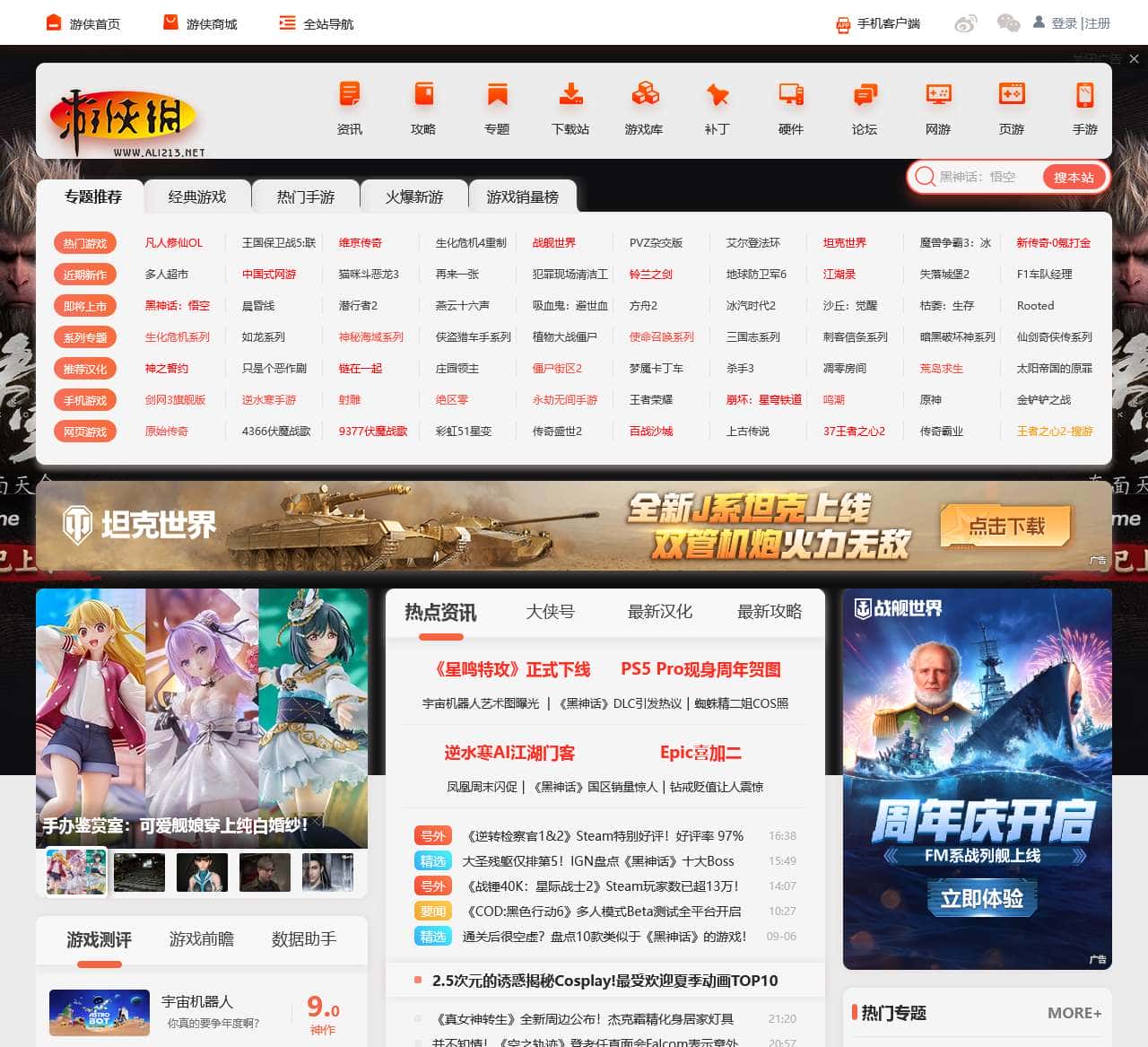 单机游戏_单机游戏下载_单机游戏门户_游侠网