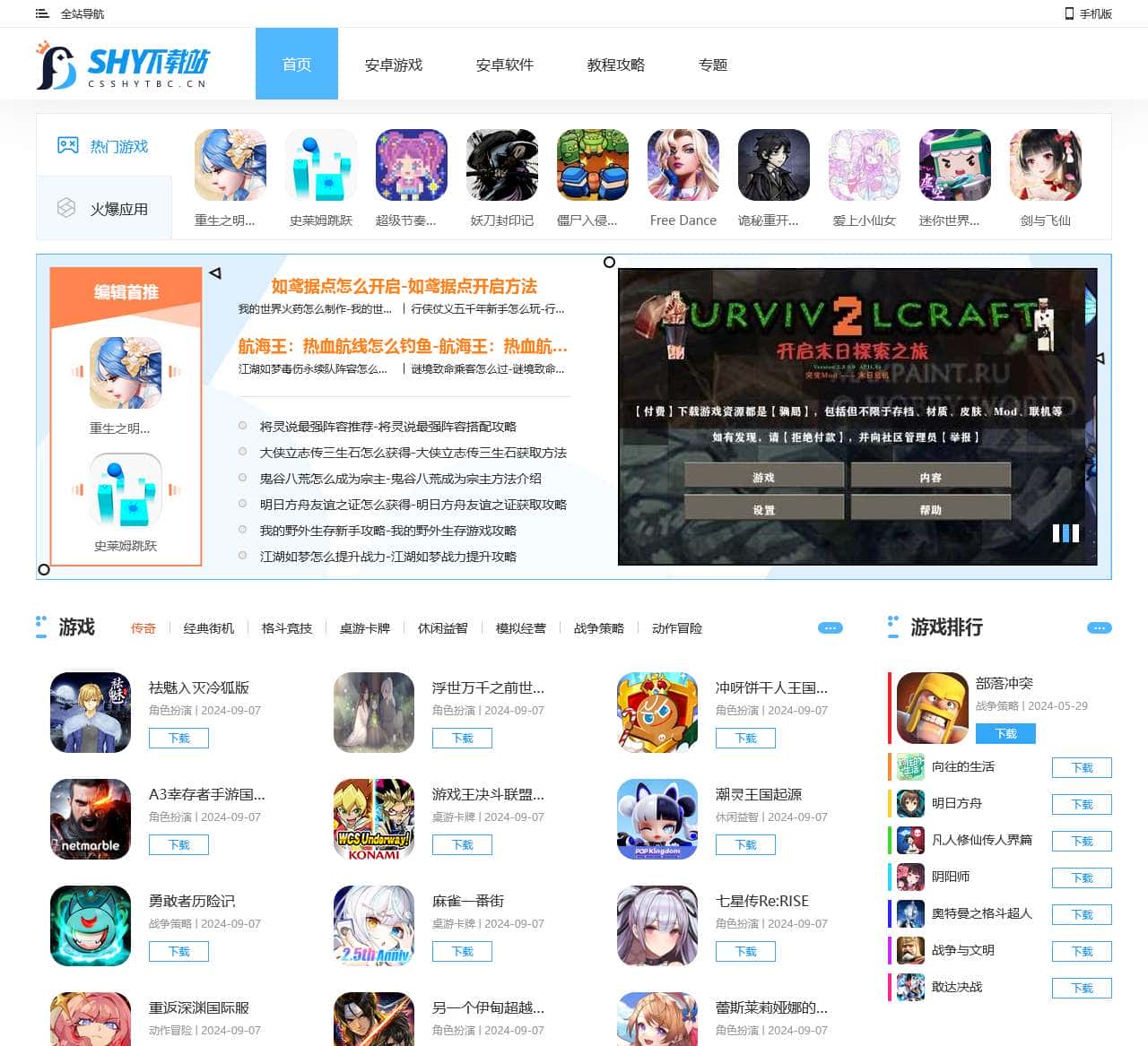 csshytbc.cn