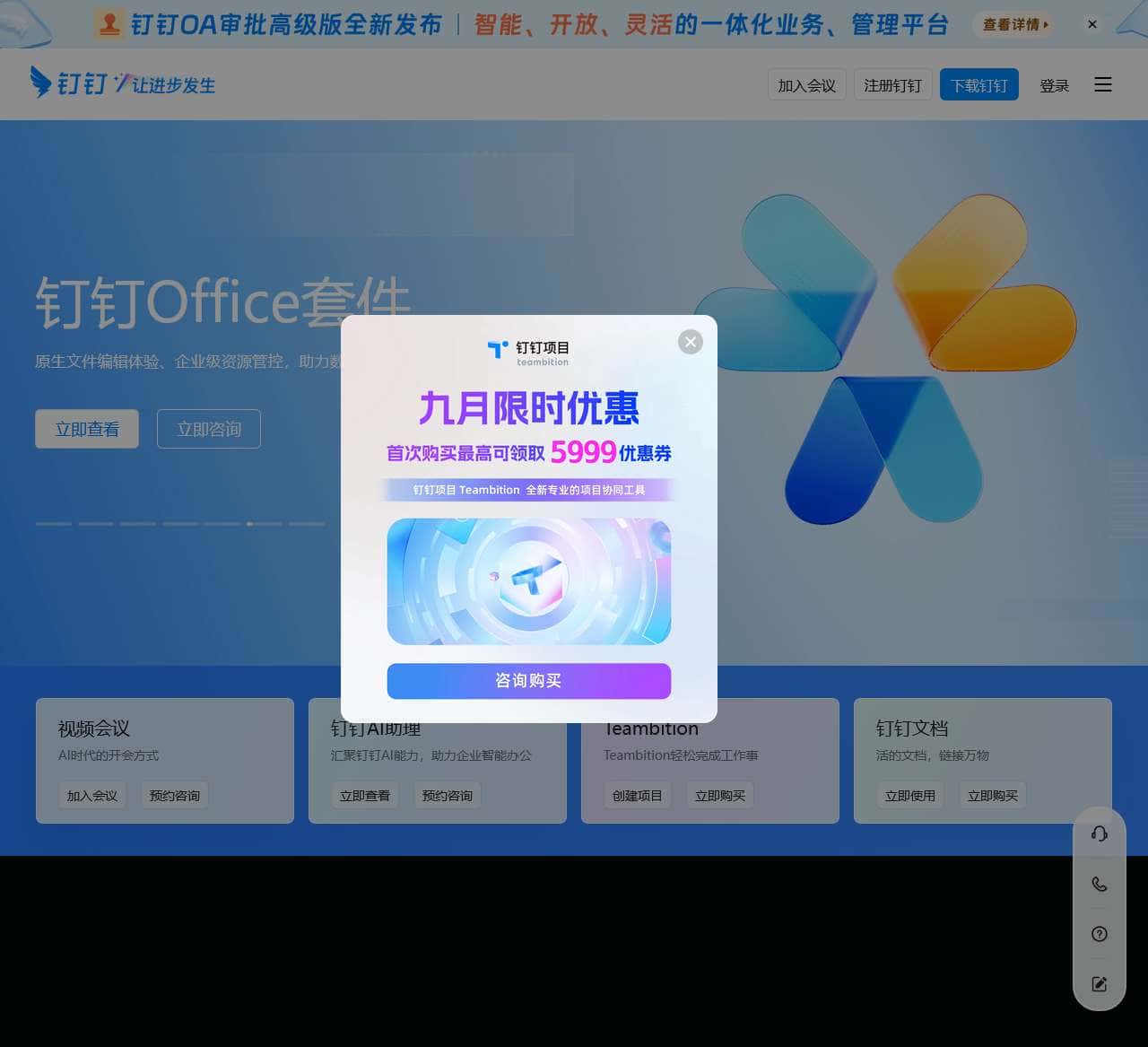 钉钉,让进步发生