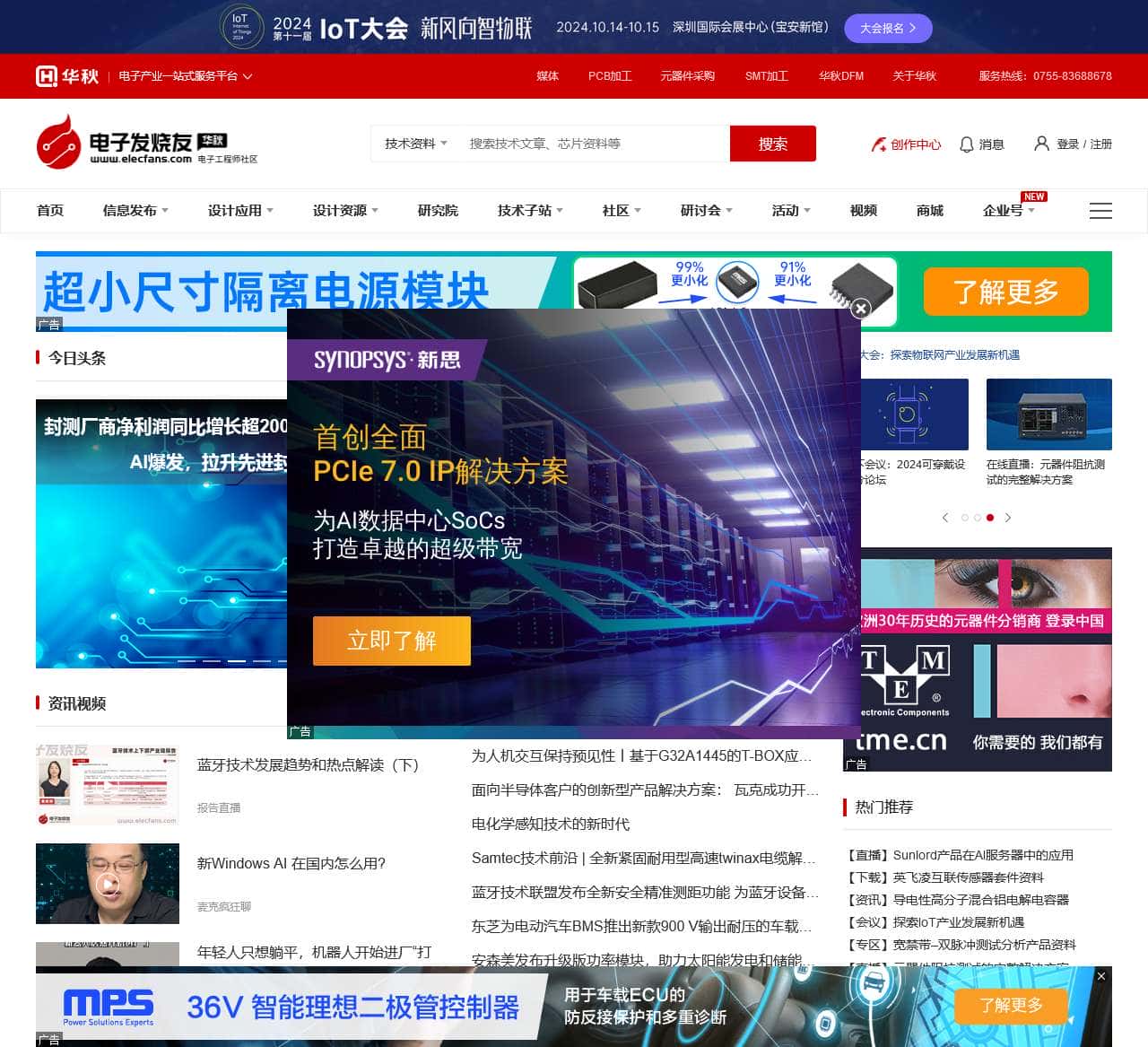 电子发烧友