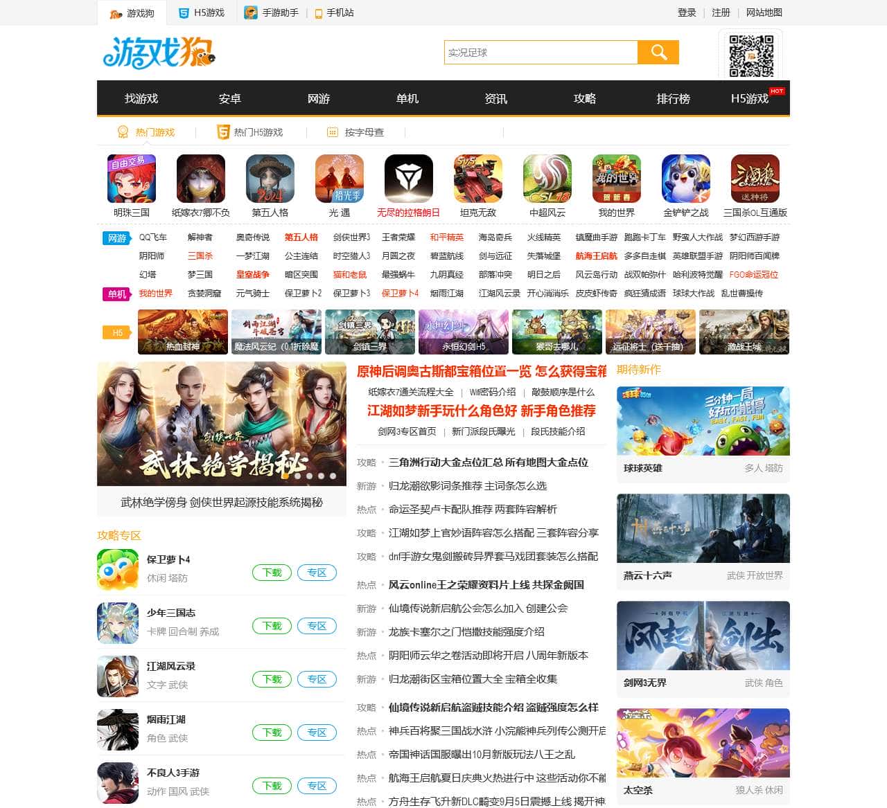 手游领先门户_排行榜_游戏狗手游网