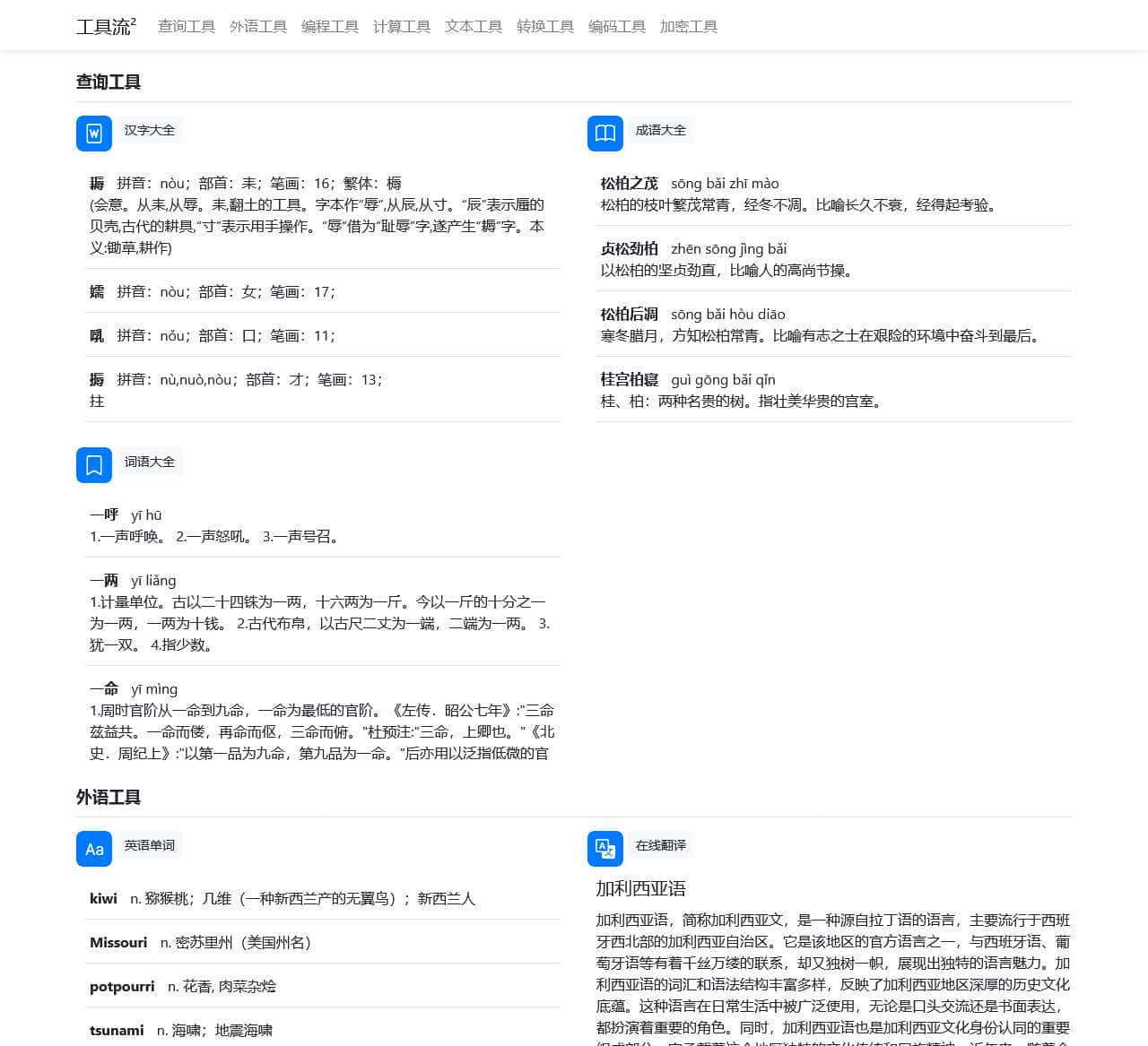 抱歉,站点已暂停