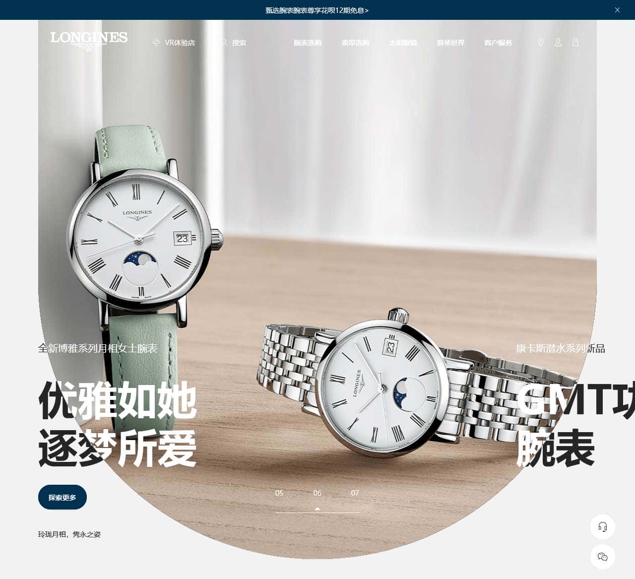Official Longines浪琴手表中文官网_男士腕表手表_瑞士手表品牌 | Longines