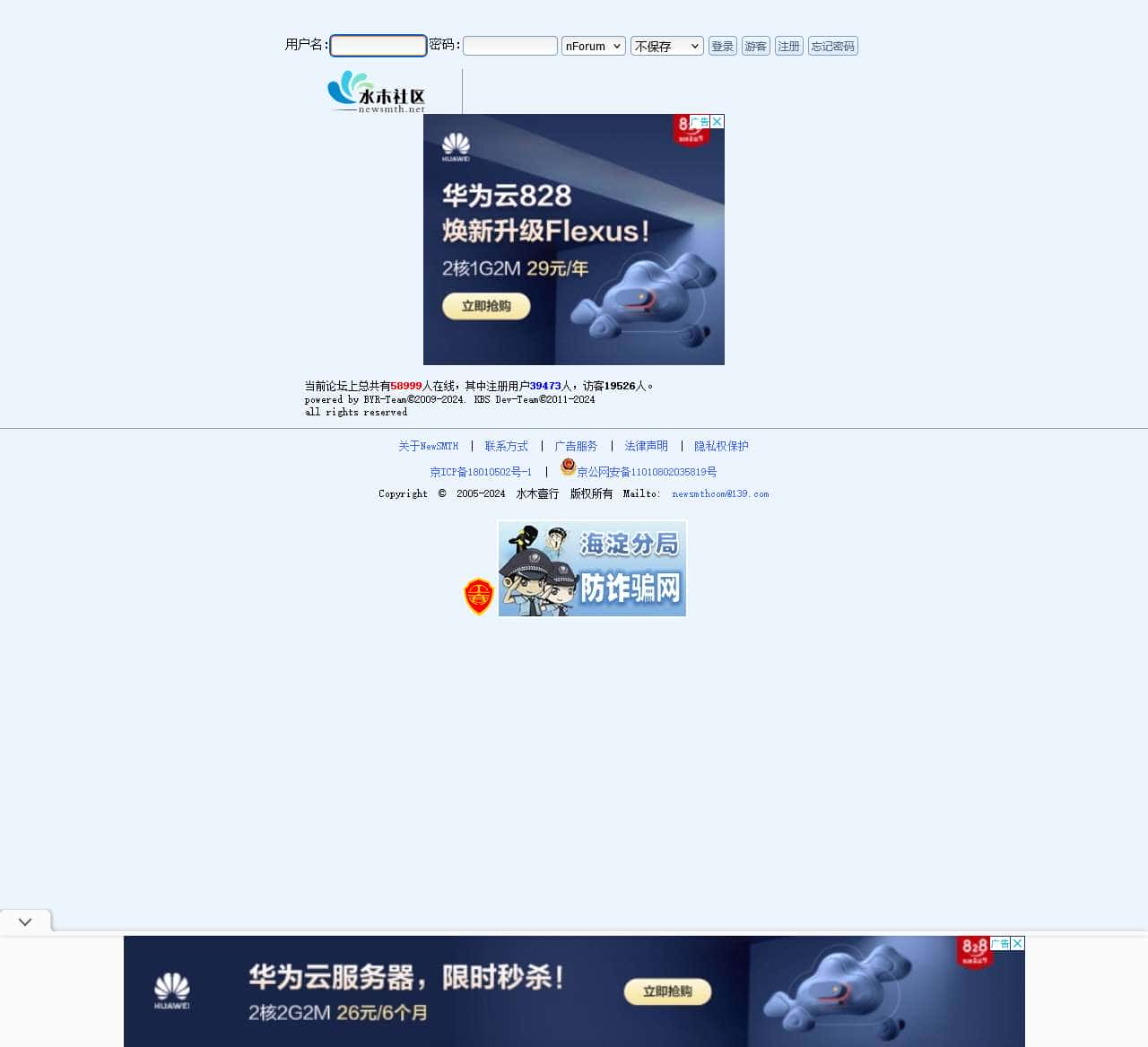 水木社区-源于清华的高知社群