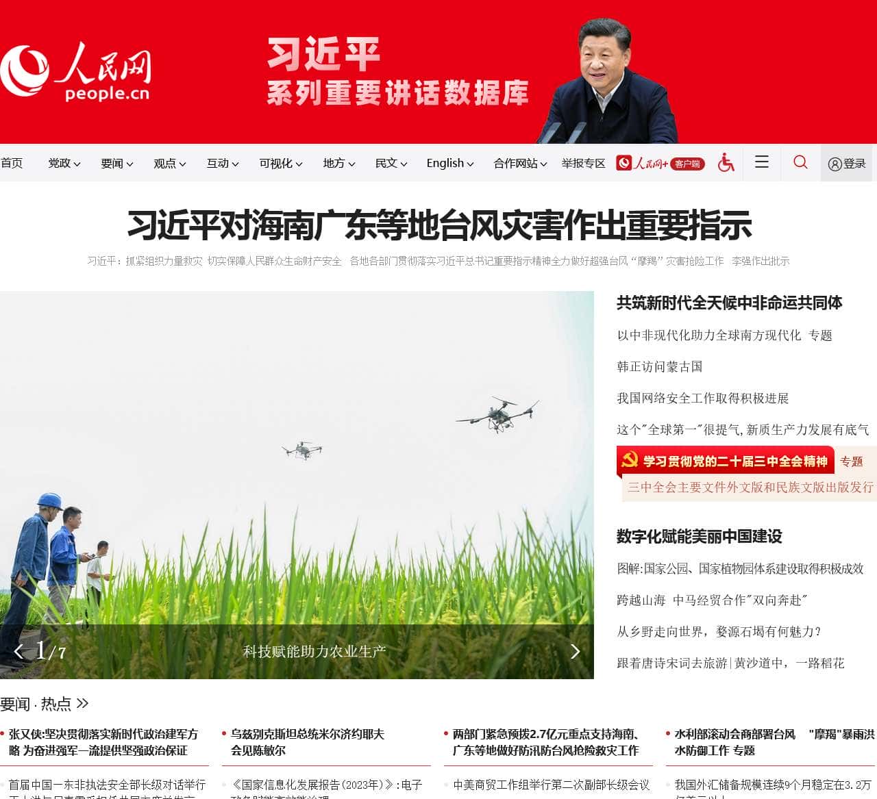 人民网_网上的人民日报
