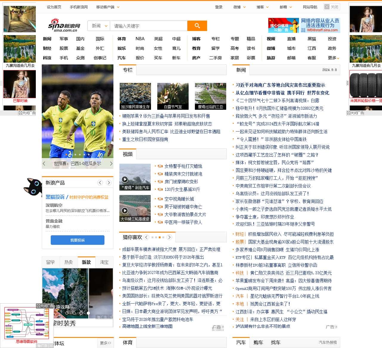 新浪网