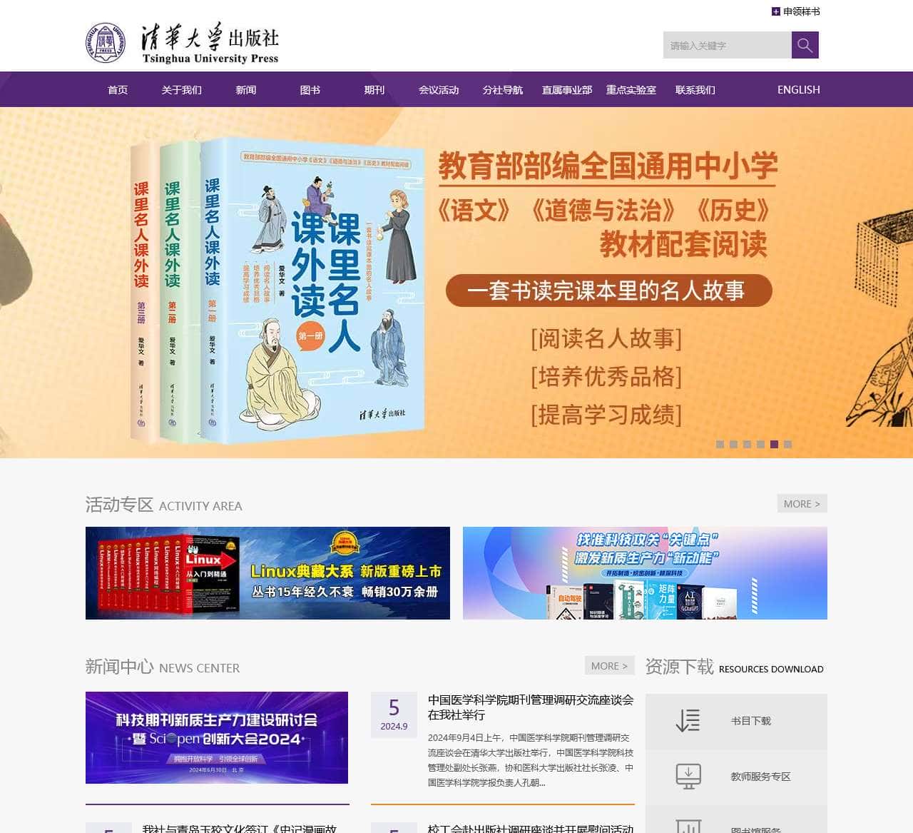 清华大学出版社