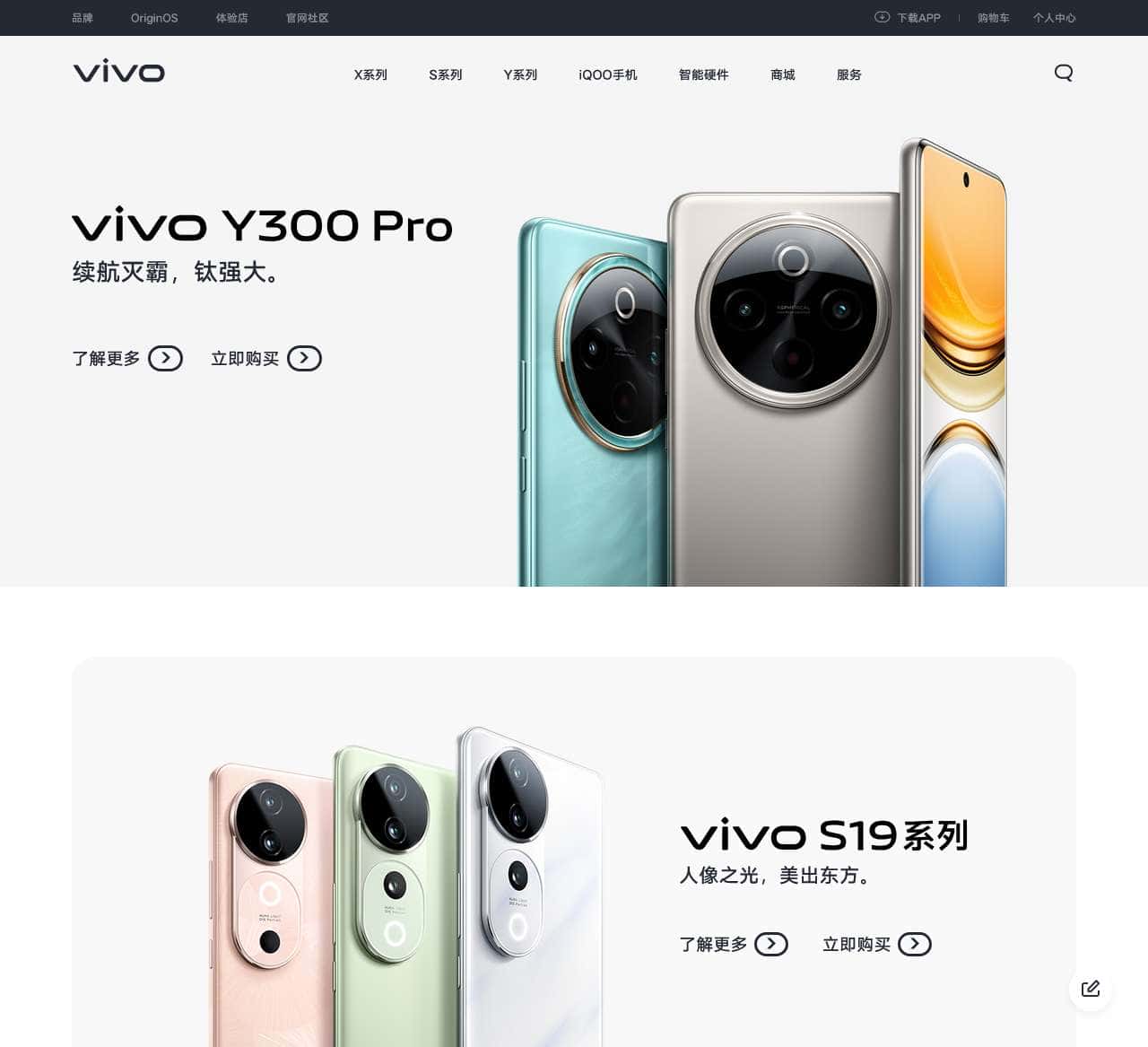 vivo智能手机官方网站 - X200系列 远 不止影像