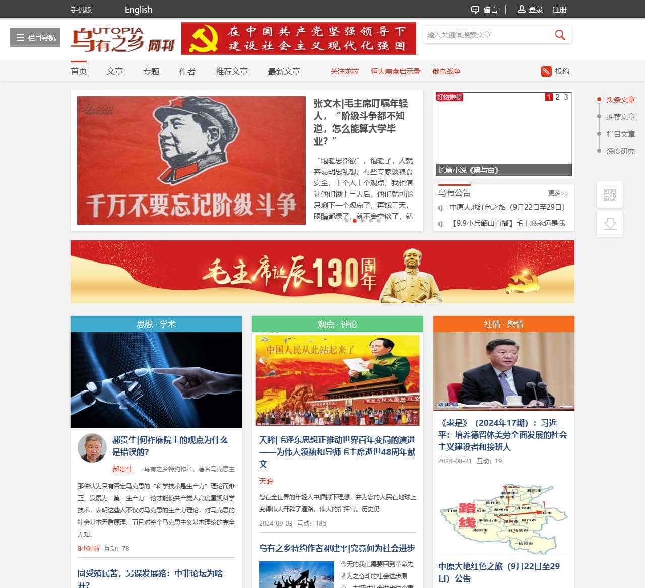 乌有之乡 - 有好书 有朋友 有思想 有责任