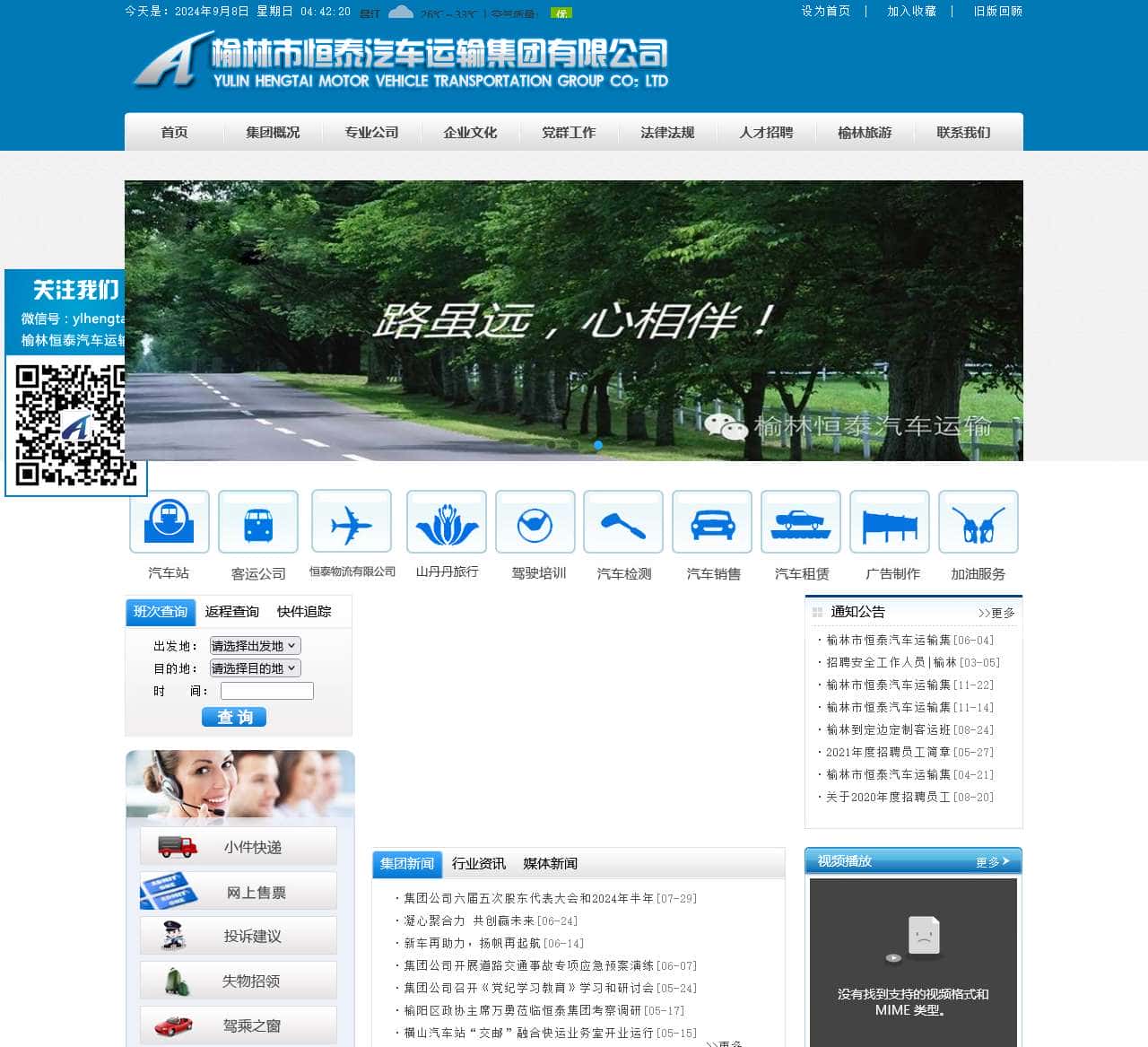 ylhengtai.com