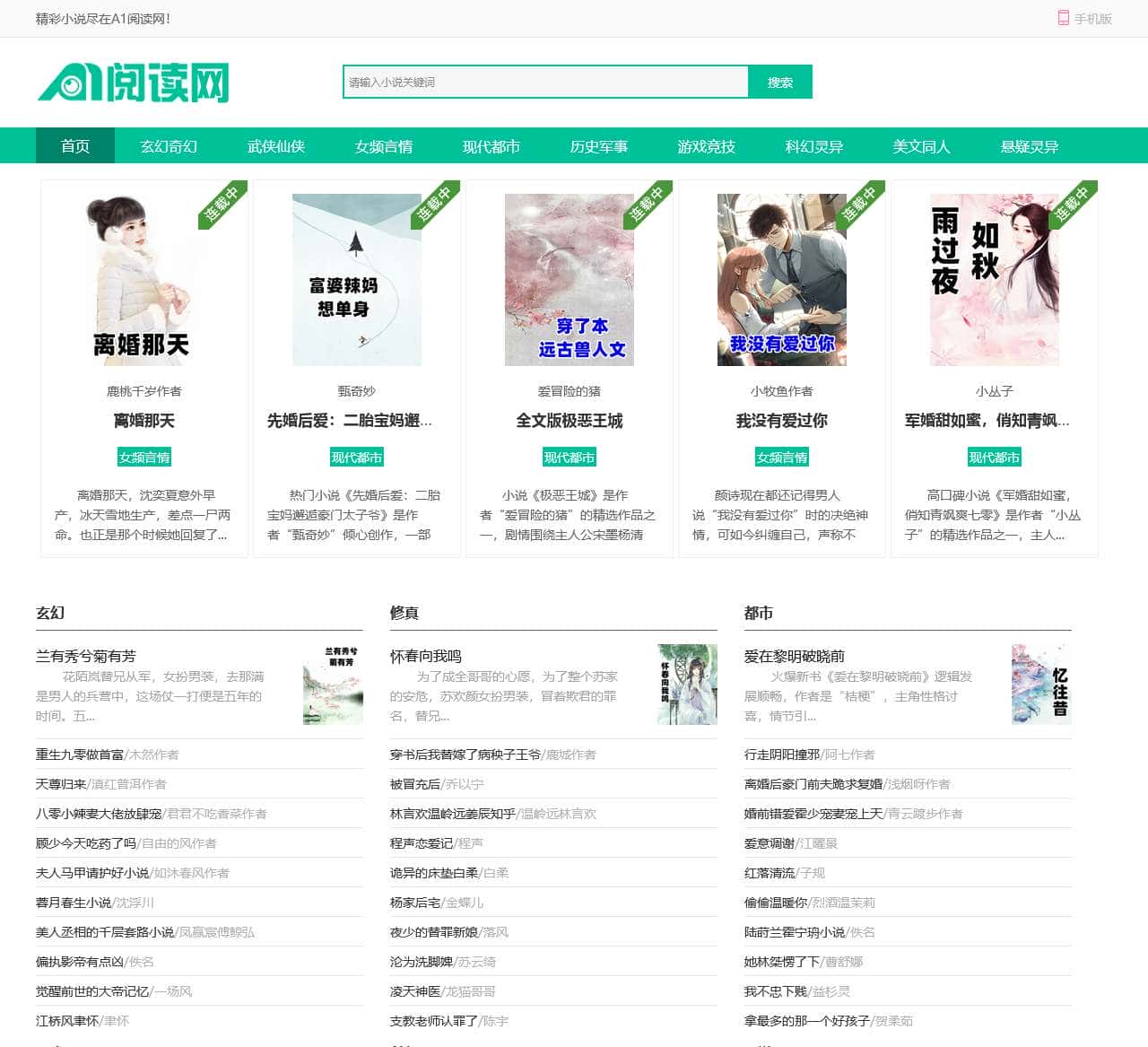 半夏小说吧_无弹窗书友最值得收藏的网络小说阅读网_西安飞可公司