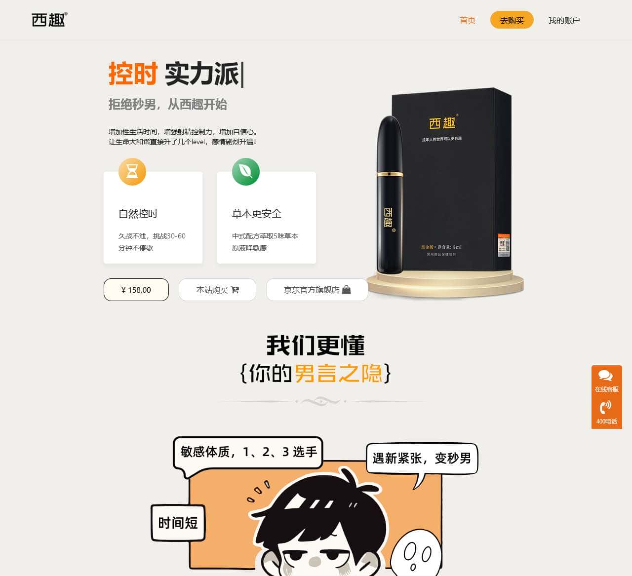 西趣 - 成年人的世界可以更有趣