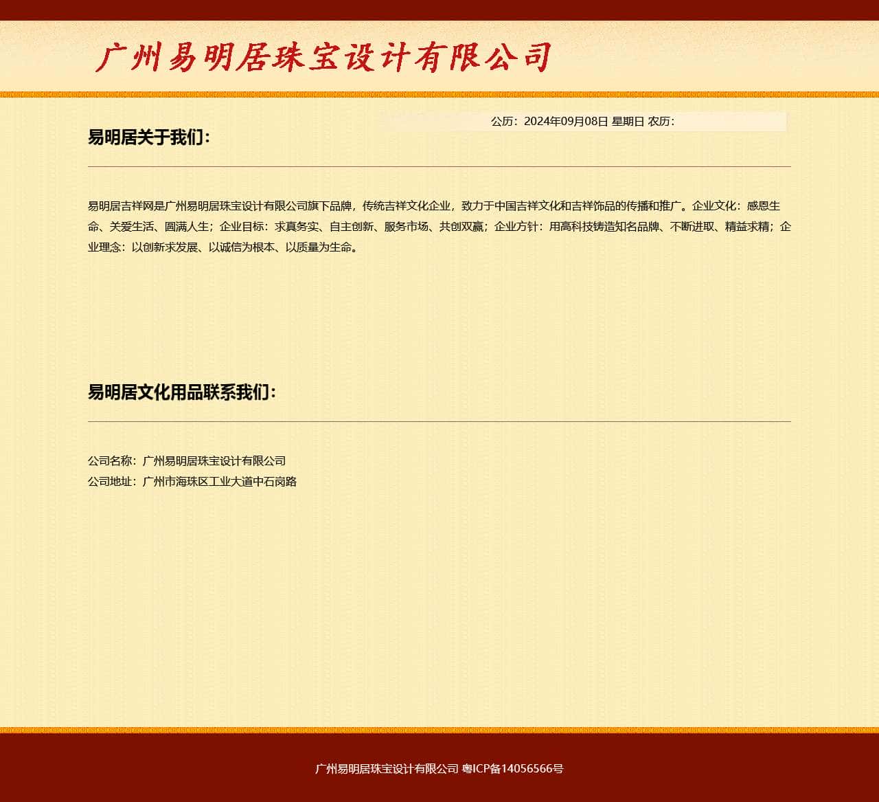 易安居吉祥网