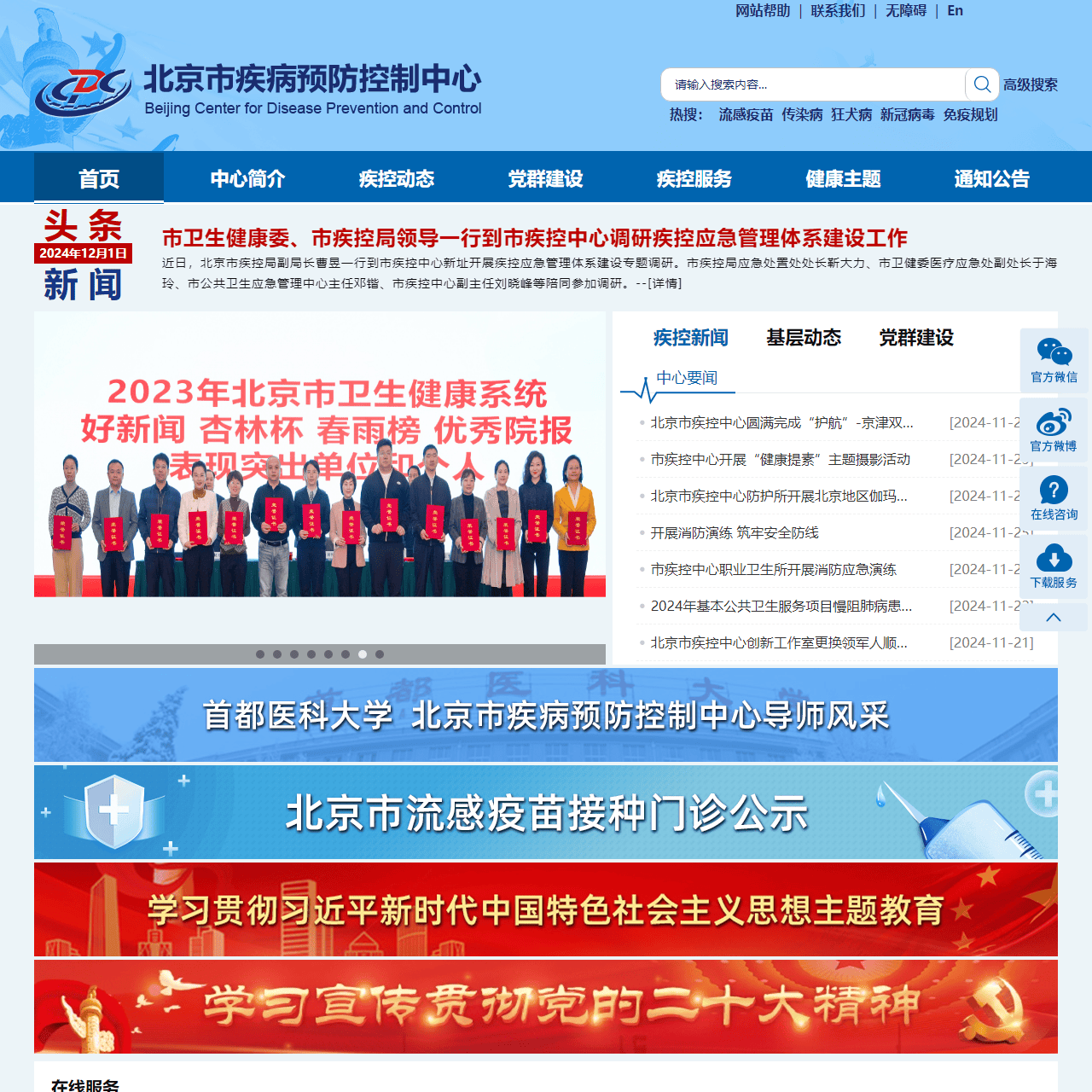 DPTECH ONLINE