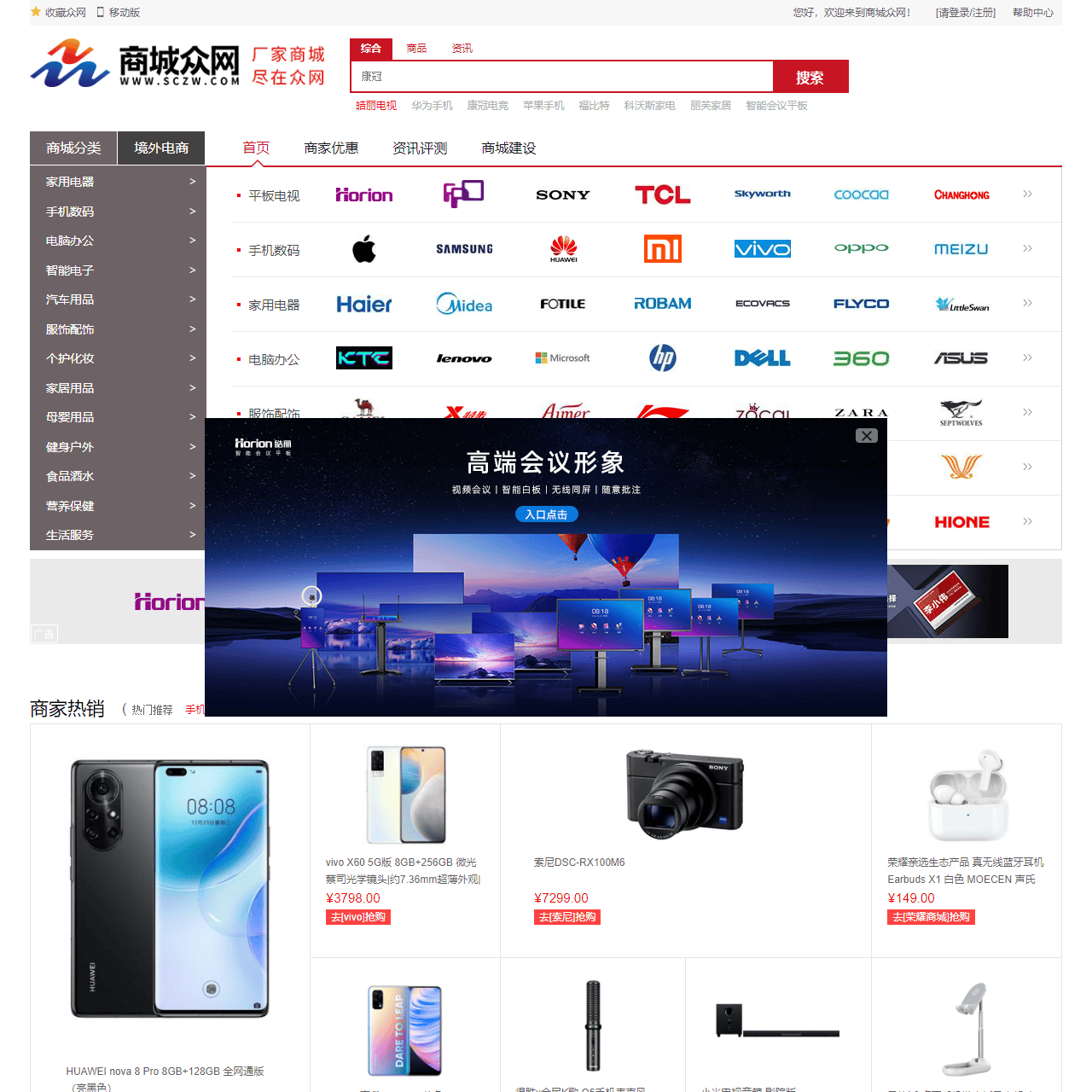 系统发生错误