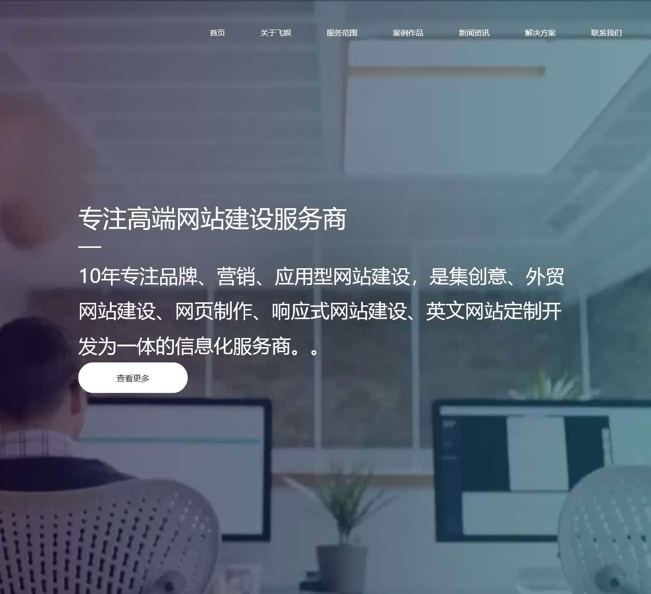 武汉飞娱互动科技有限公司