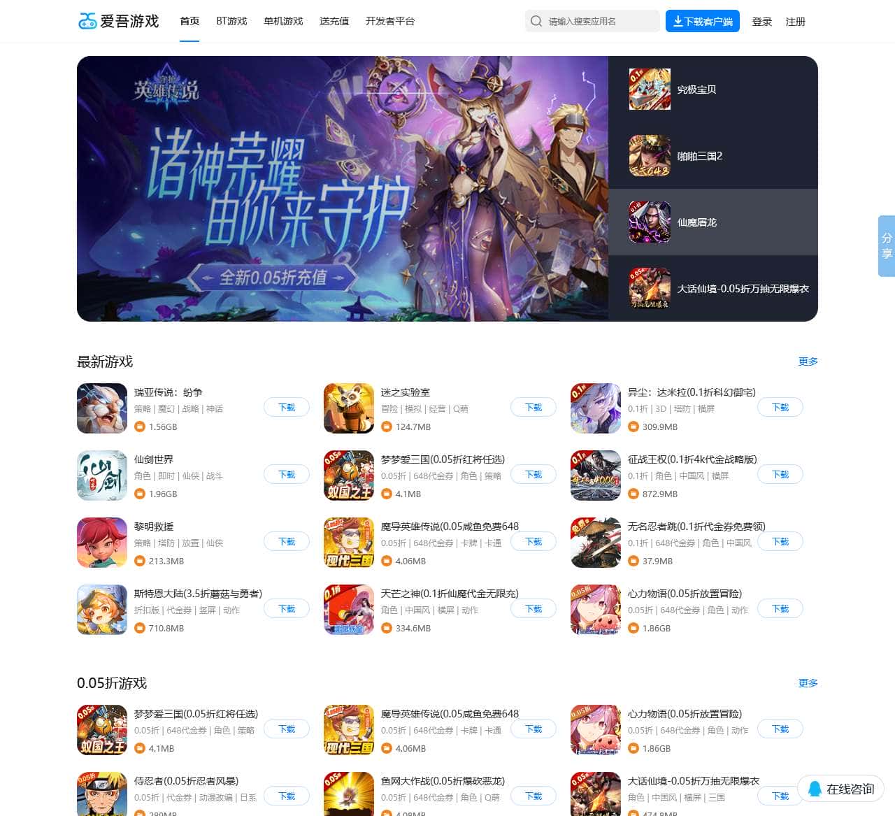爱吾安卓中文网