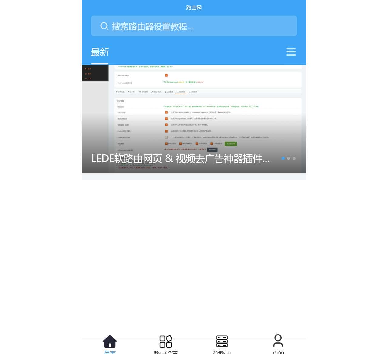 路由网 - 无线连接你我他!