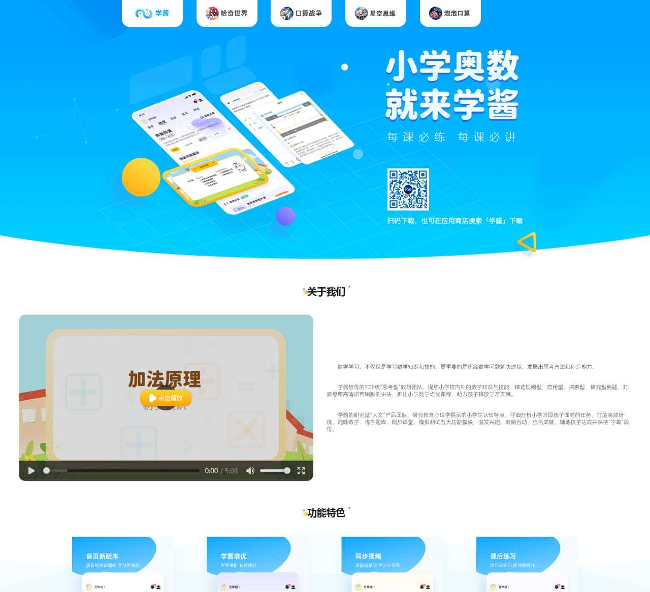 学酱官网