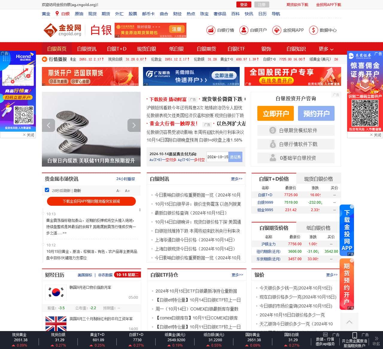 金投白银网