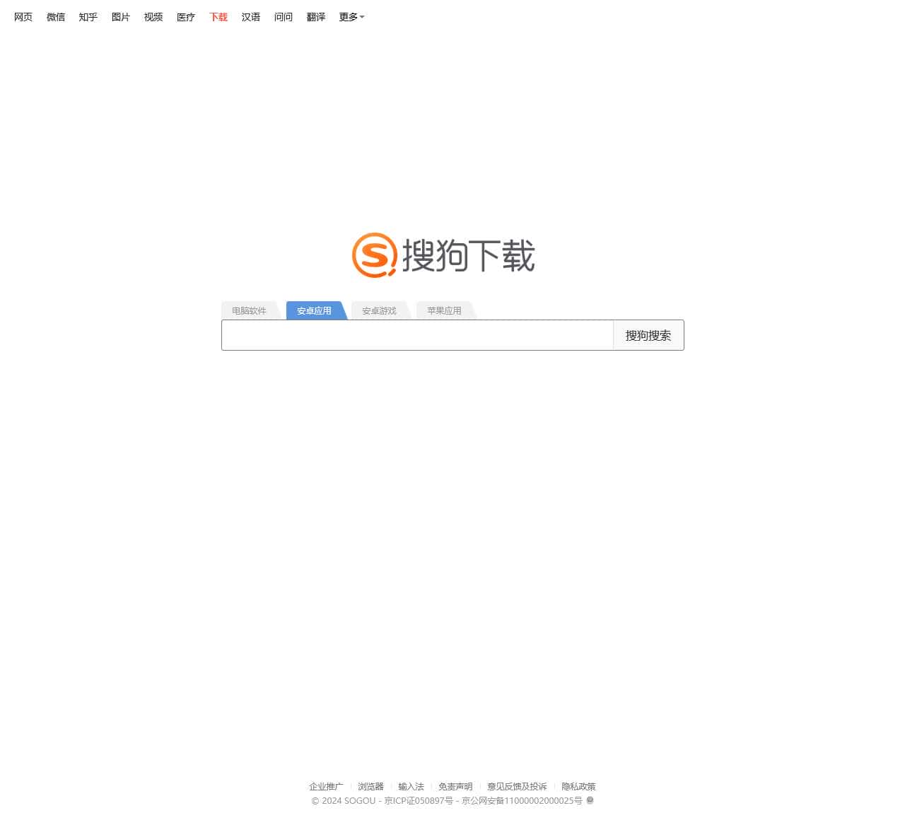 搜狗应用