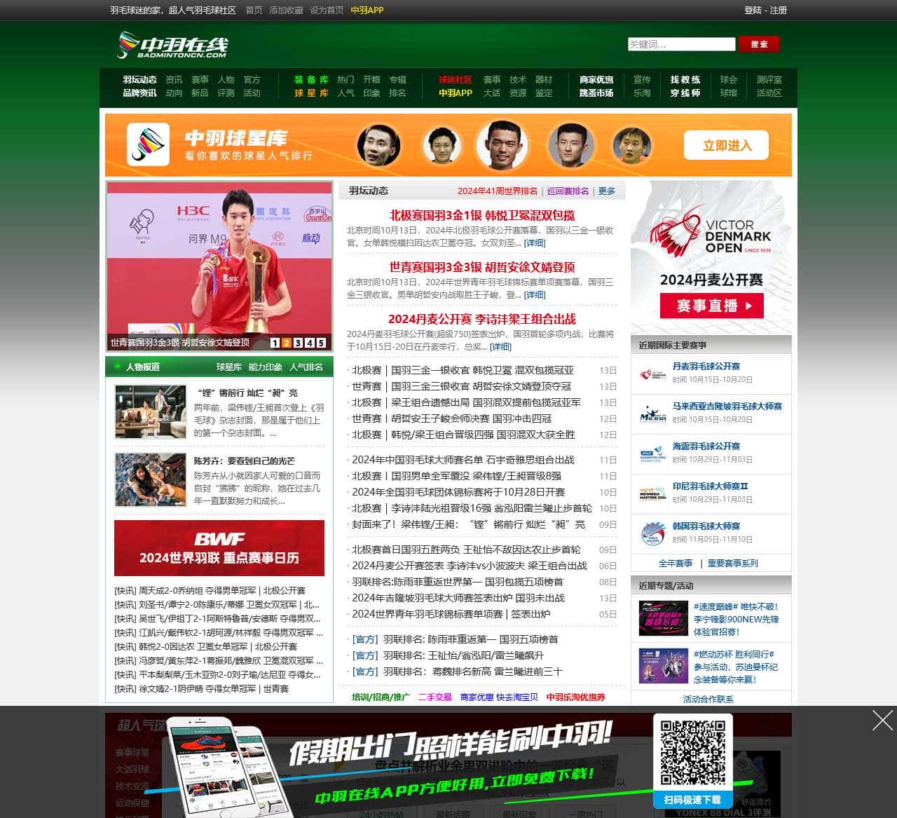 中羽在线
