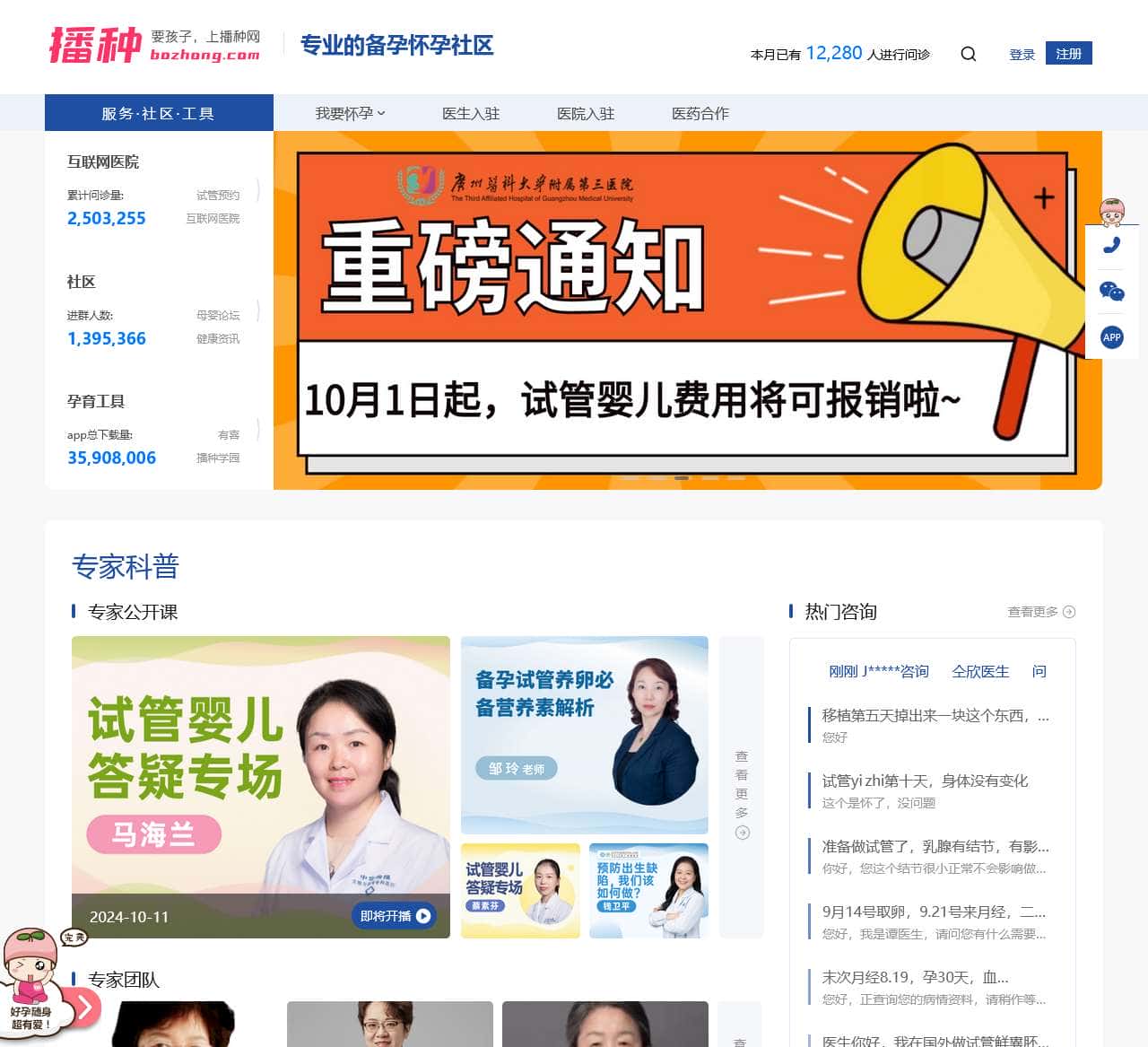 播种网-专业备孕服务商–备孕知识–妈妈备孕经验分享