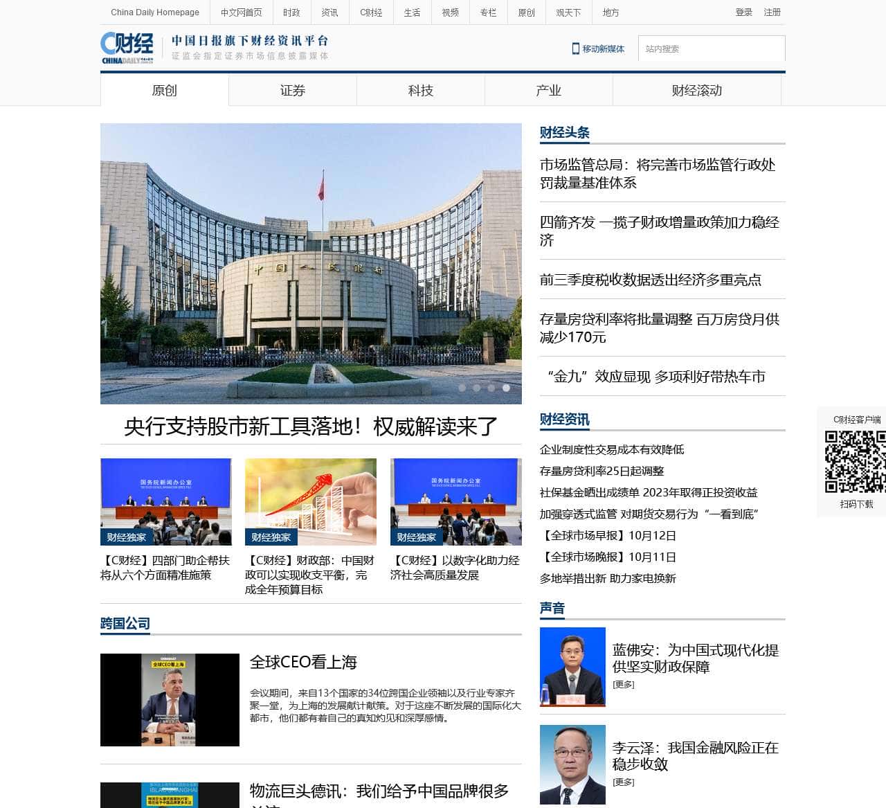 C财经