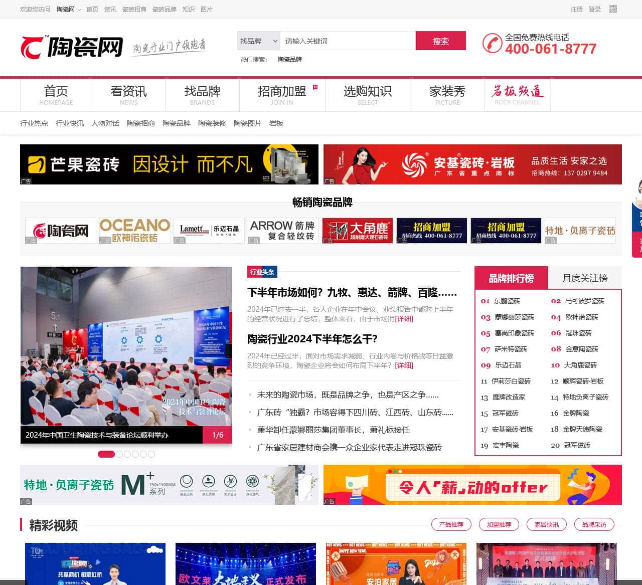 中华陶瓷网