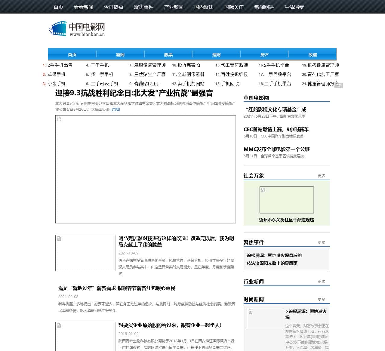 边看网