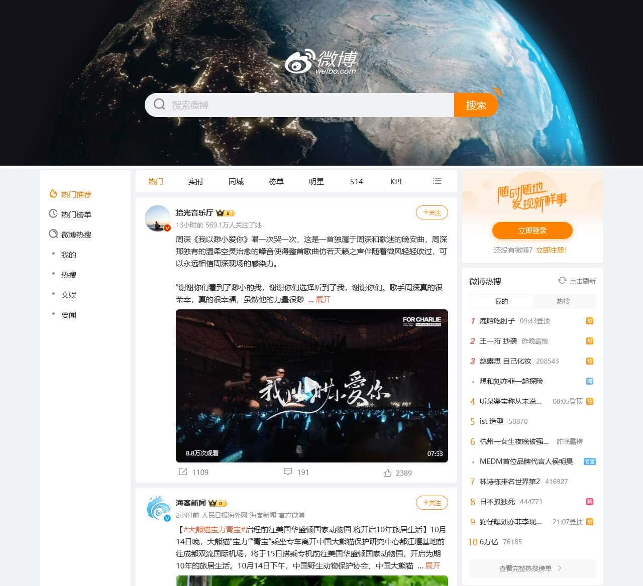 Sina Visitor System