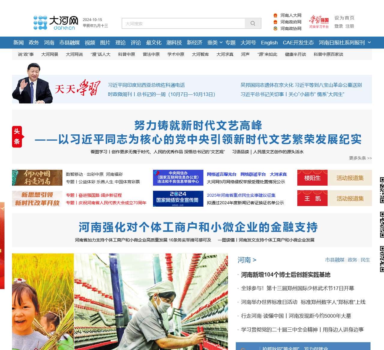 大河网