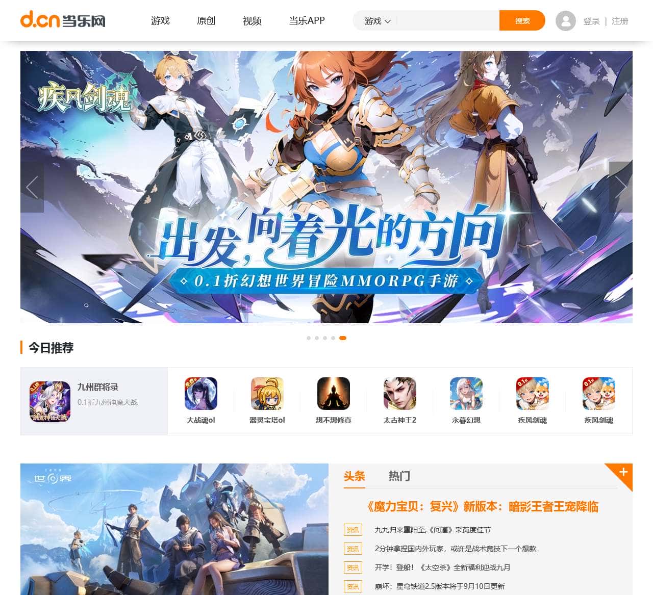 当乐网(d.cn)