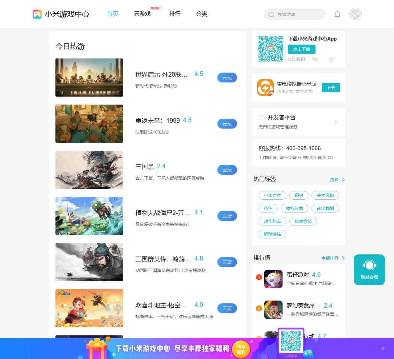 小米游戏中心 | 动作冒险_小米射击_休闲益智_角色扮演手游下载