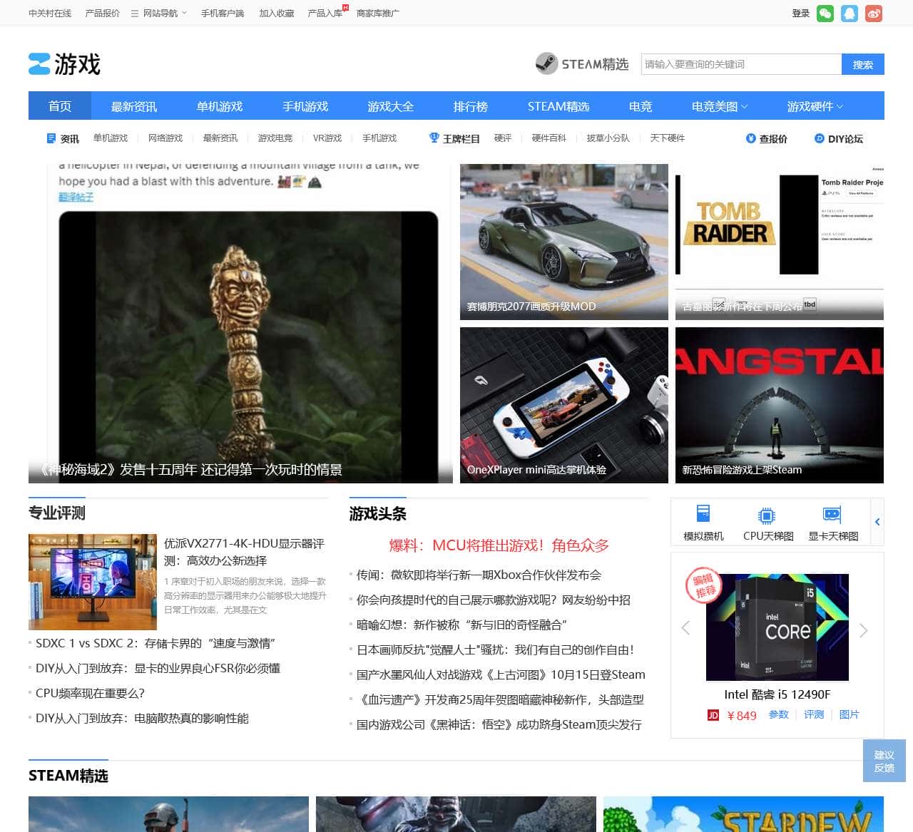 手机游戏_网络游戏_单机游戏_VR游戏_电子竞技-ZOL中关村在线游戏频道