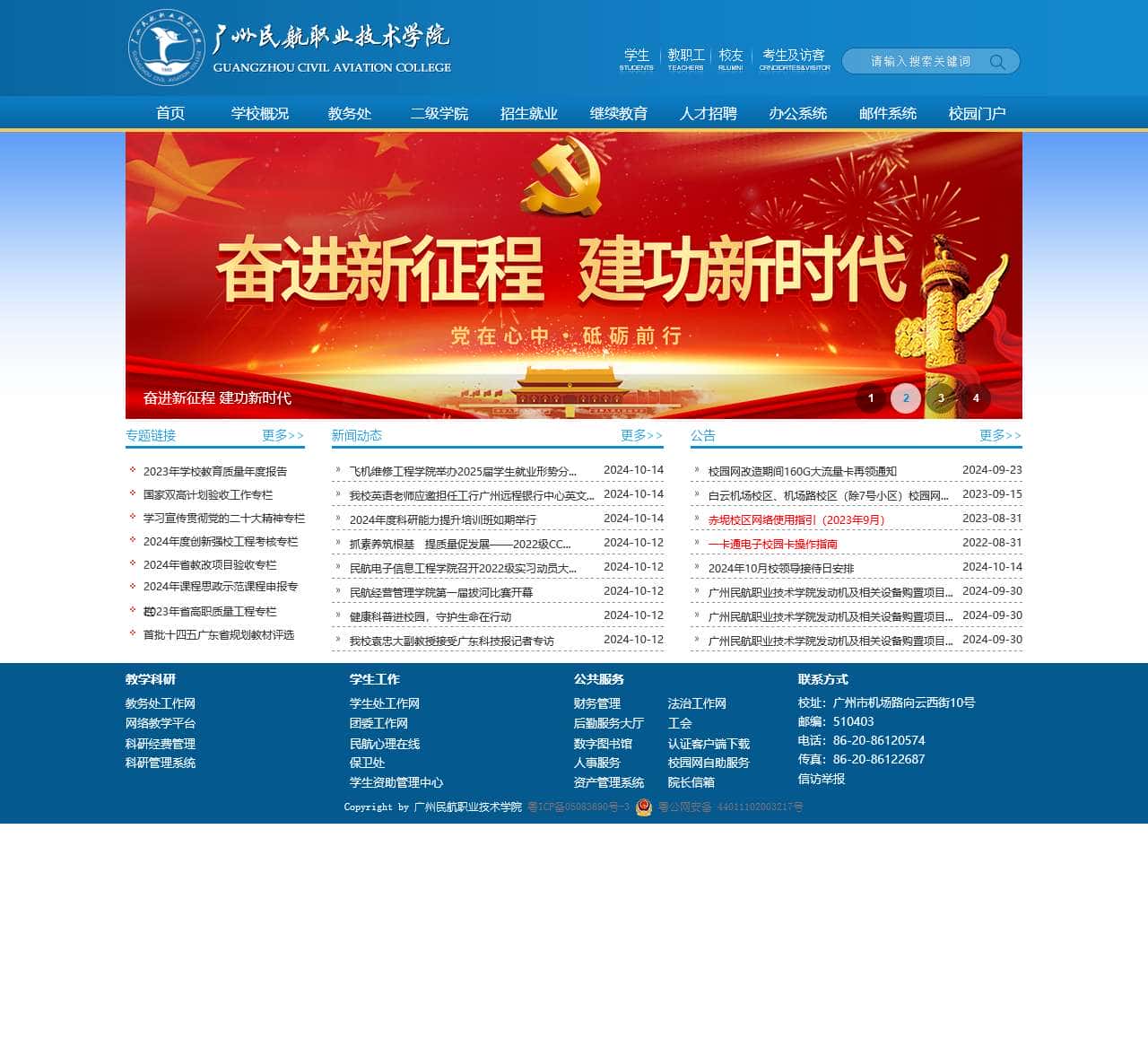gcac.edu.cn