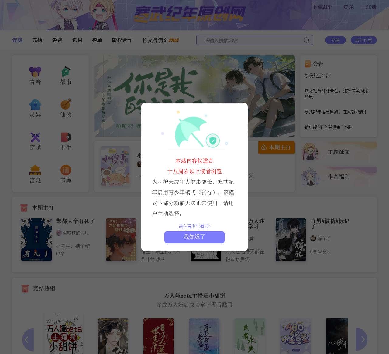 寒武纪年原创网