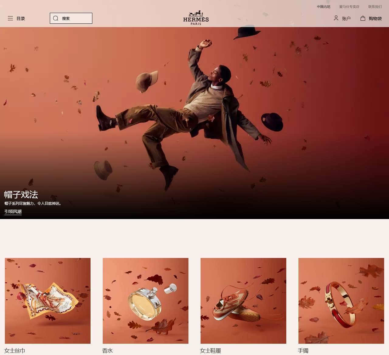 hermes.cn