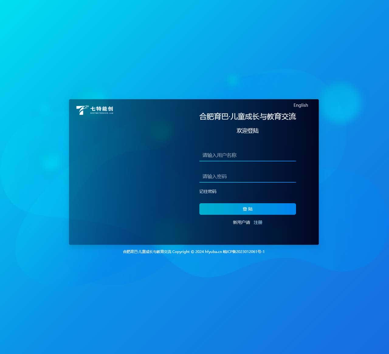 合肥育巴·儿童成长与教育交流-登陆