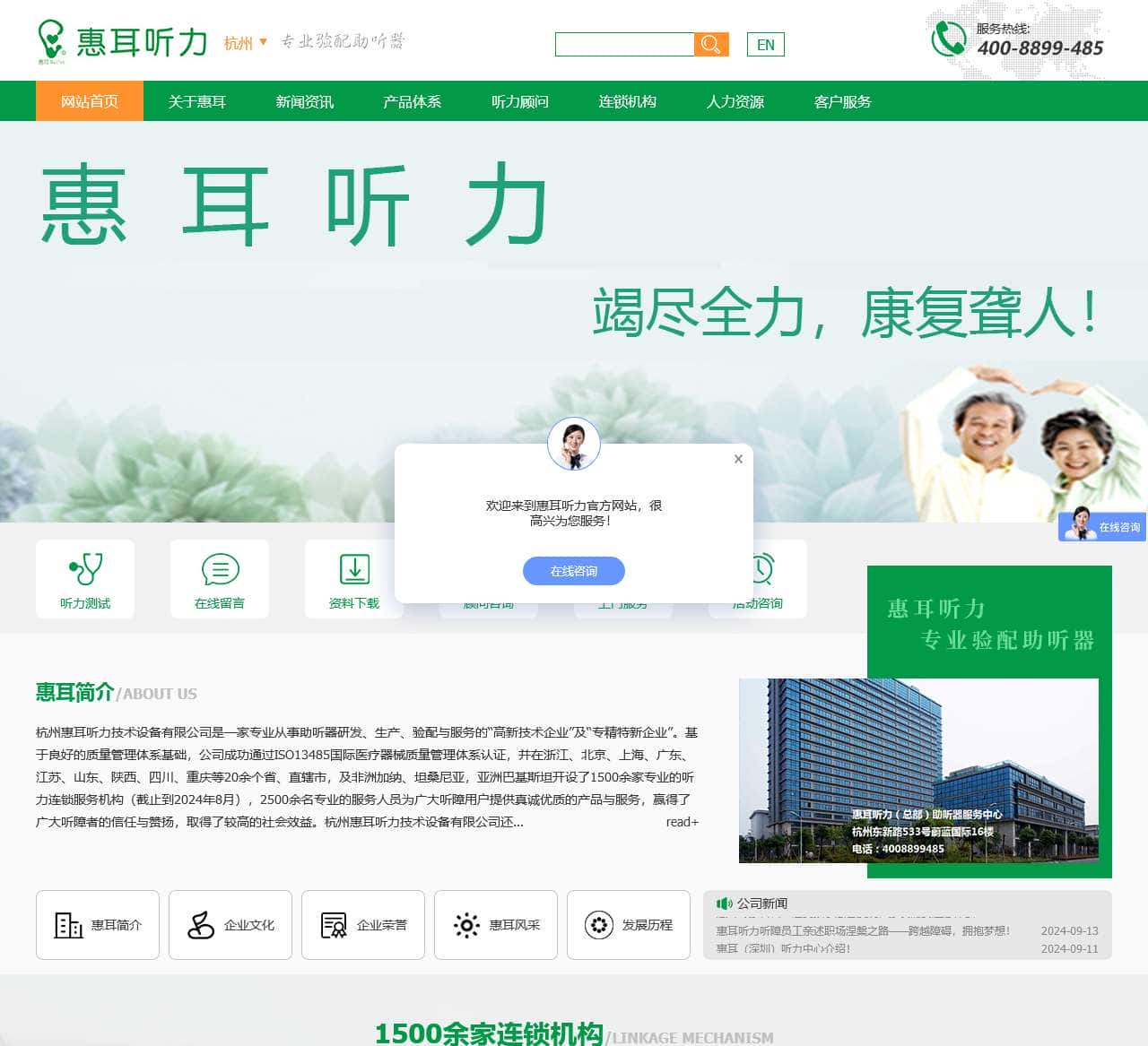 助听器品牌,助听器哪家好,助听器多少钱--惠耳听力