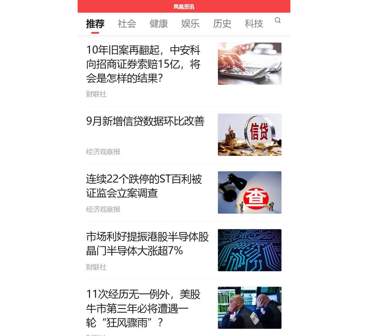 凤凰网lite