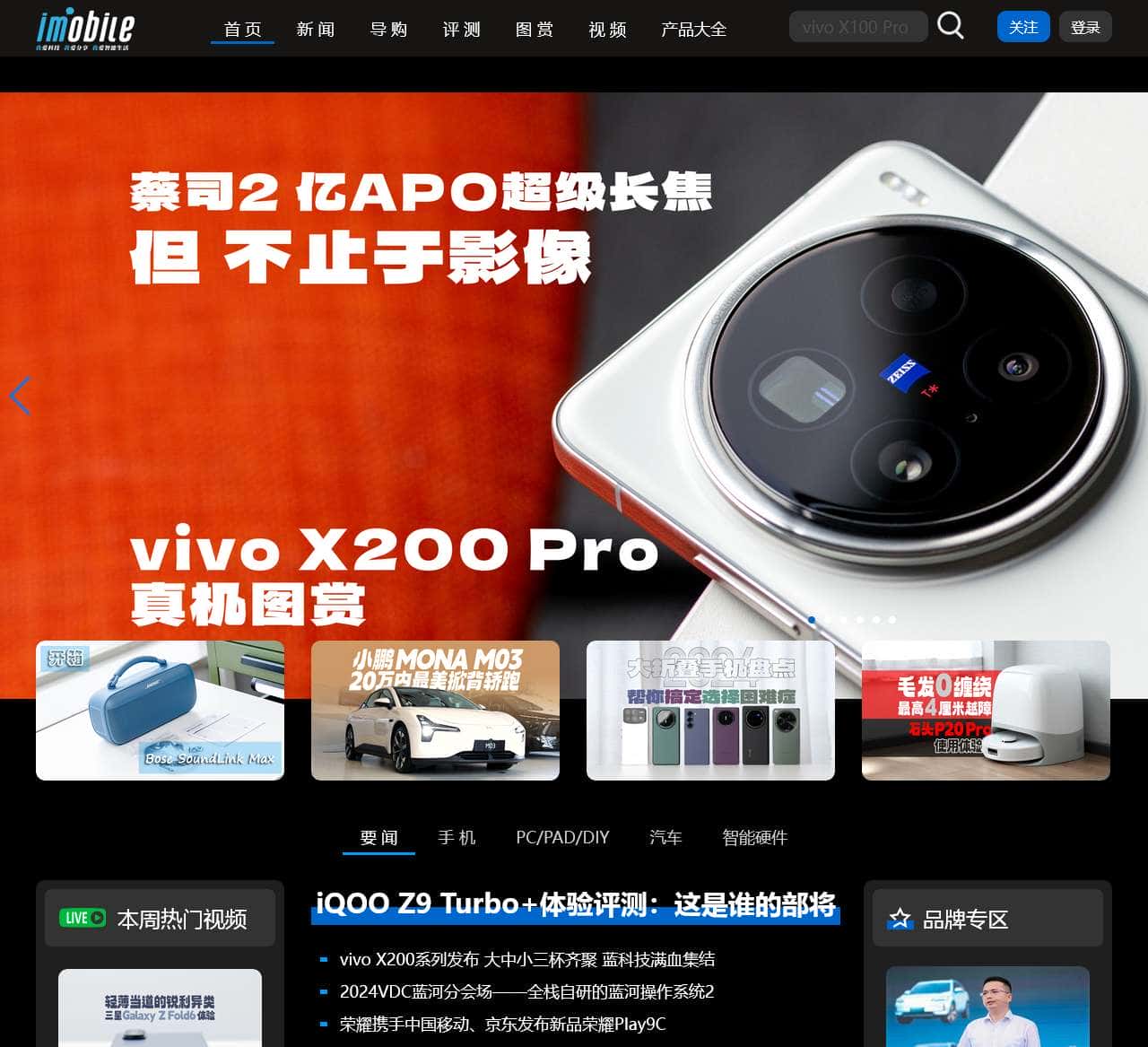 爱科技iMobile