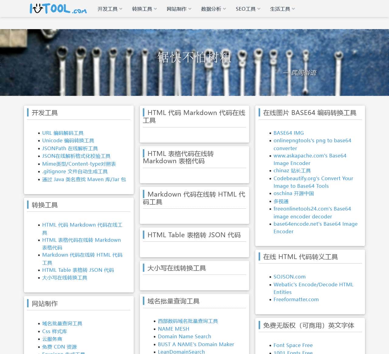爱屋工具箱|ivtool.com|爱屋工具箱