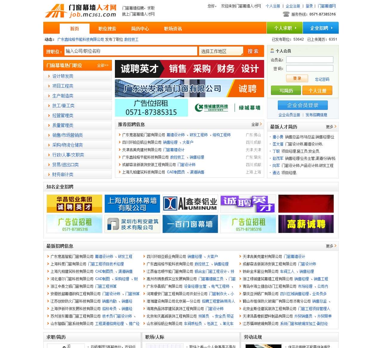 门窗幕墙招聘,求职就上门窗幕墙人才网