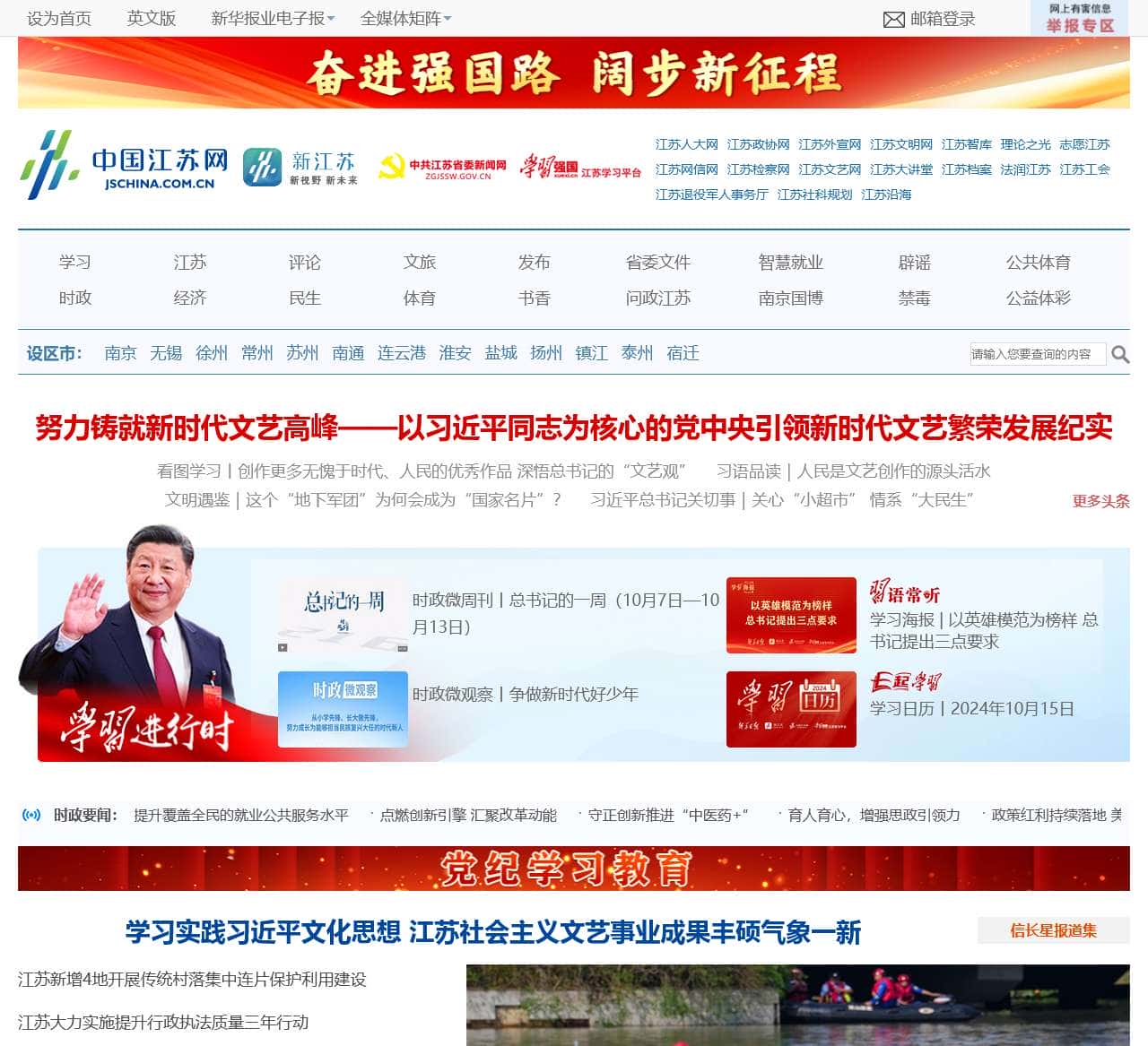 中江网