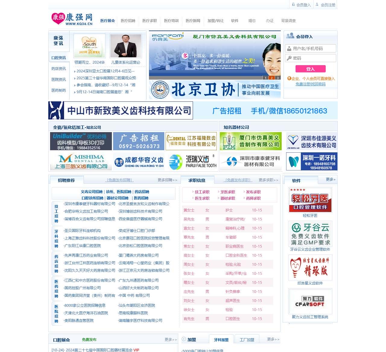 康强网