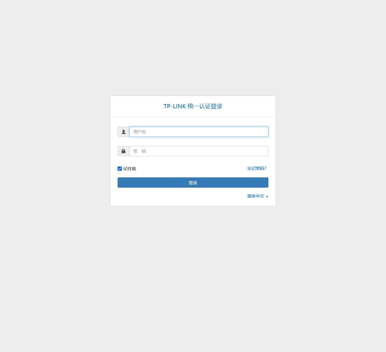 Unified Authentication